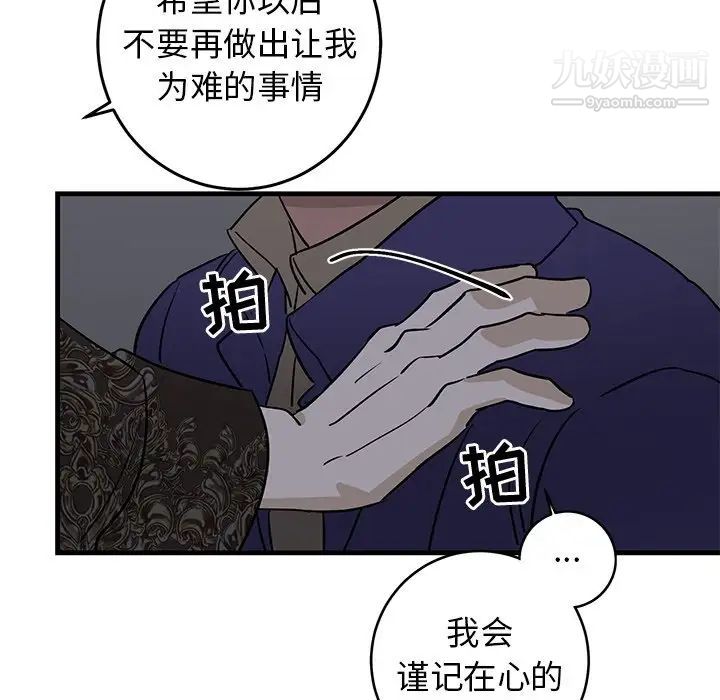 牵我手好吗第29话