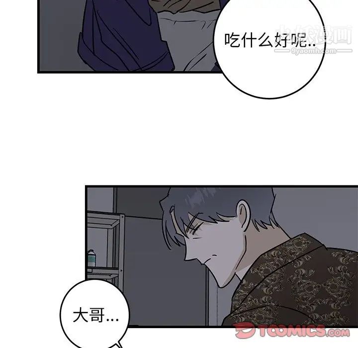 牵我手好吗第29话