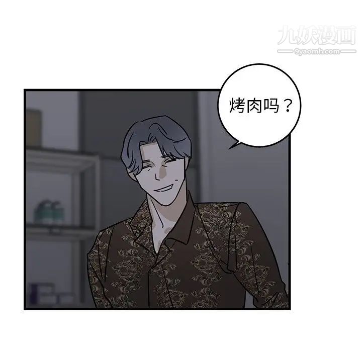 牵我手好吗第29话
