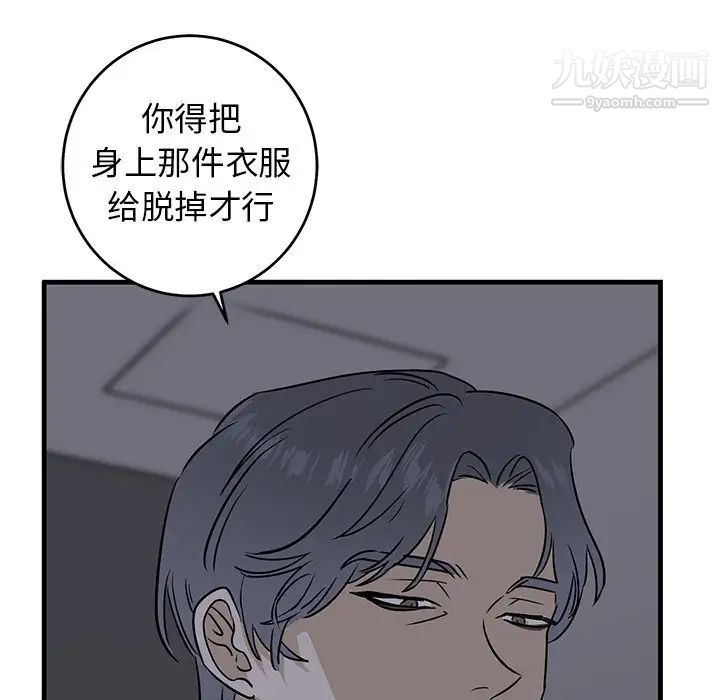 牵我手好吗第29话