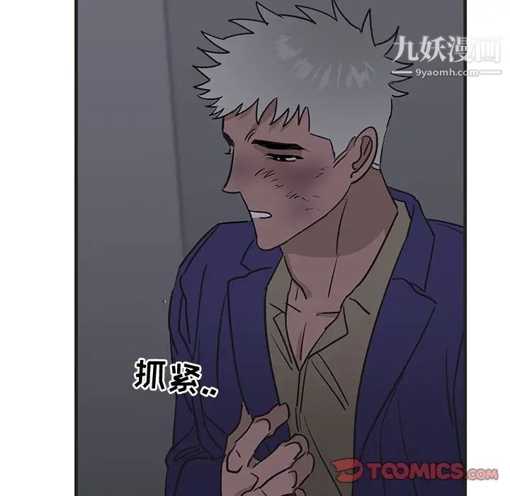 牵我手好吗第29话