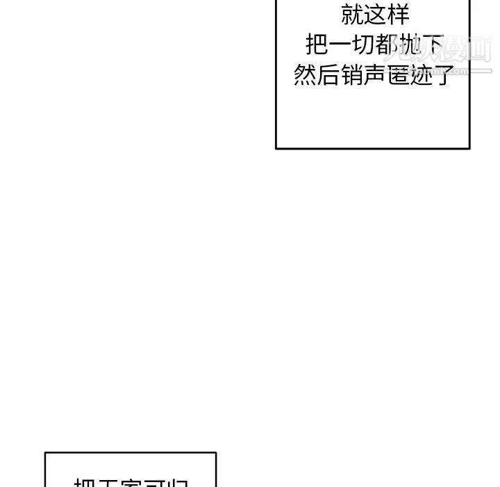牵我手好吗第30话