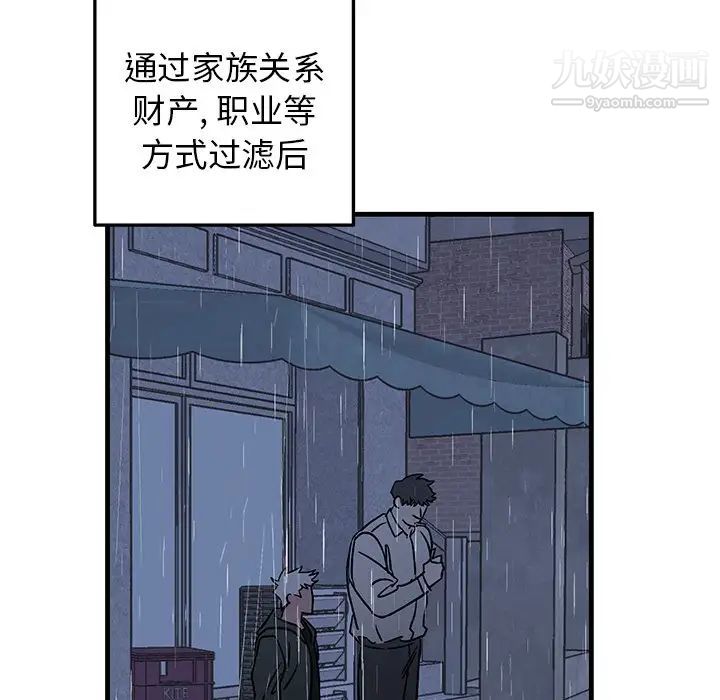 牵我手好吗第30话