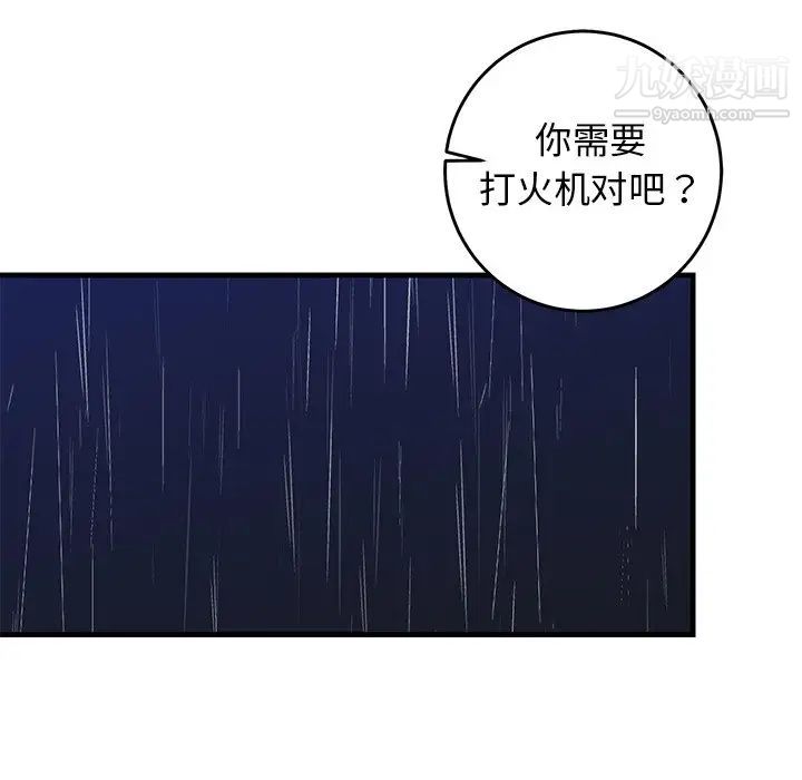 牵我手好吗第30话