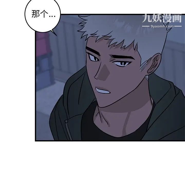 牵我手好吗第30话