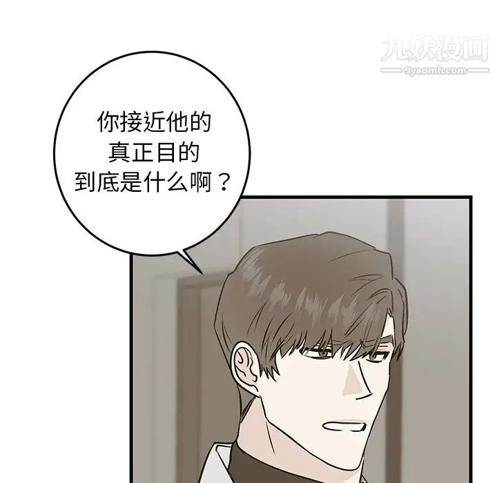牵我手好吗第30话