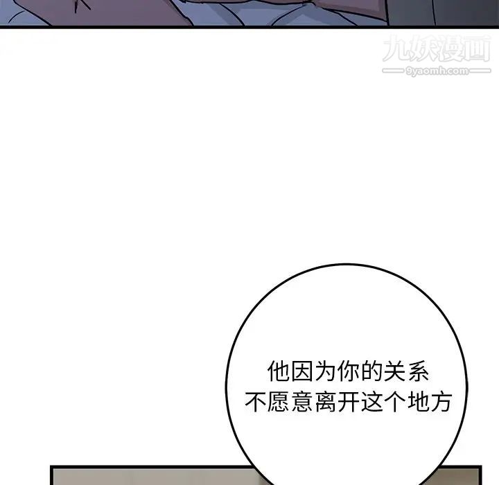 牵我手好吗第30话