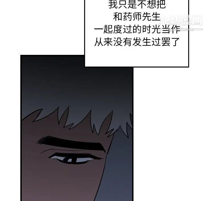 牵我手好吗第30话