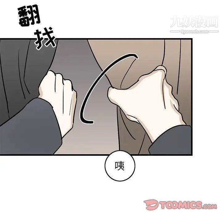 牵我手好吗第30话