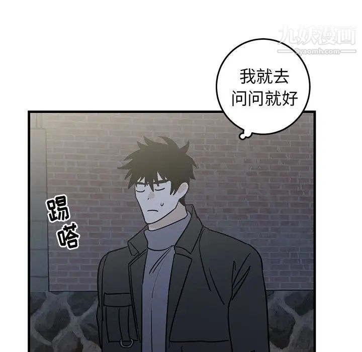 牵我手好吗第30话