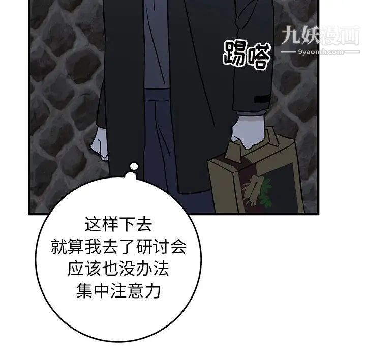 牵我手好吗第30话