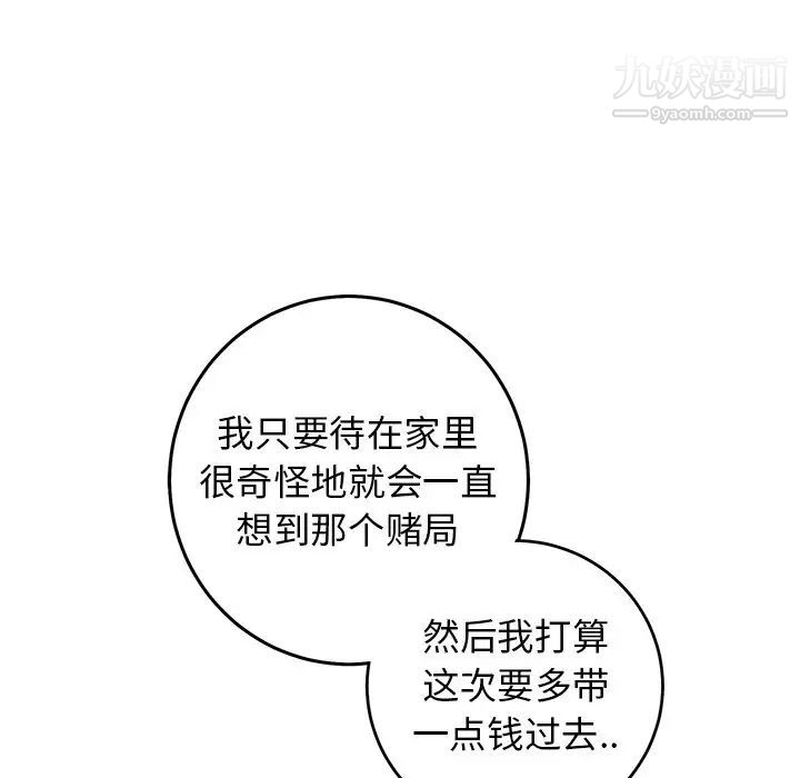 牵我手好吗第30话