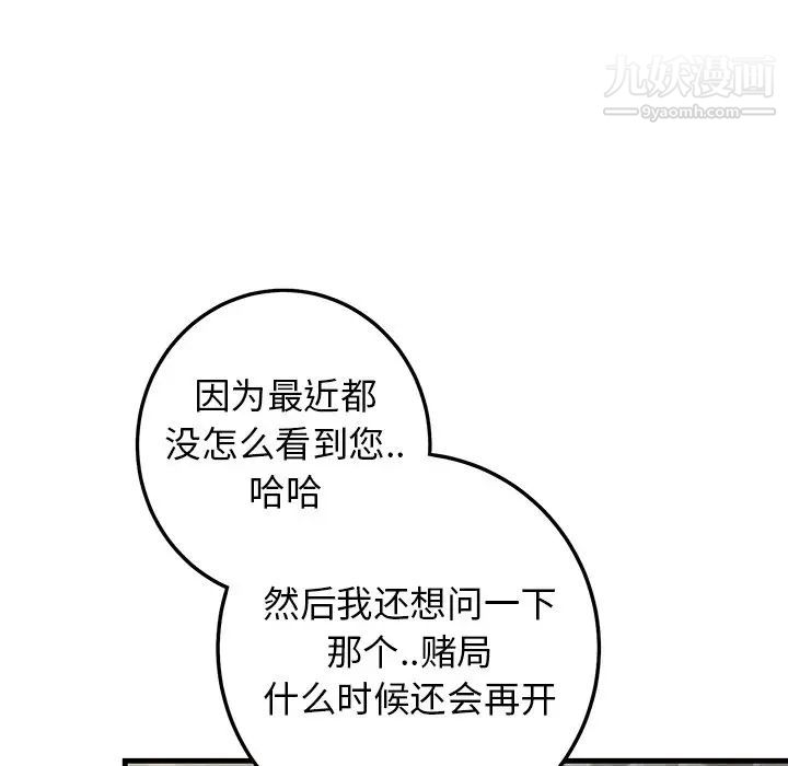 牵我手好吗第30话
