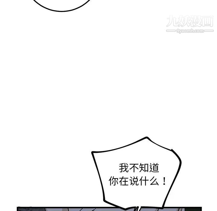 牵我手好吗第30话