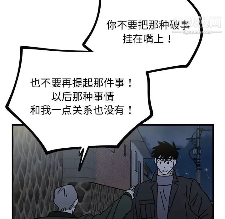 牵我手好吗第30话