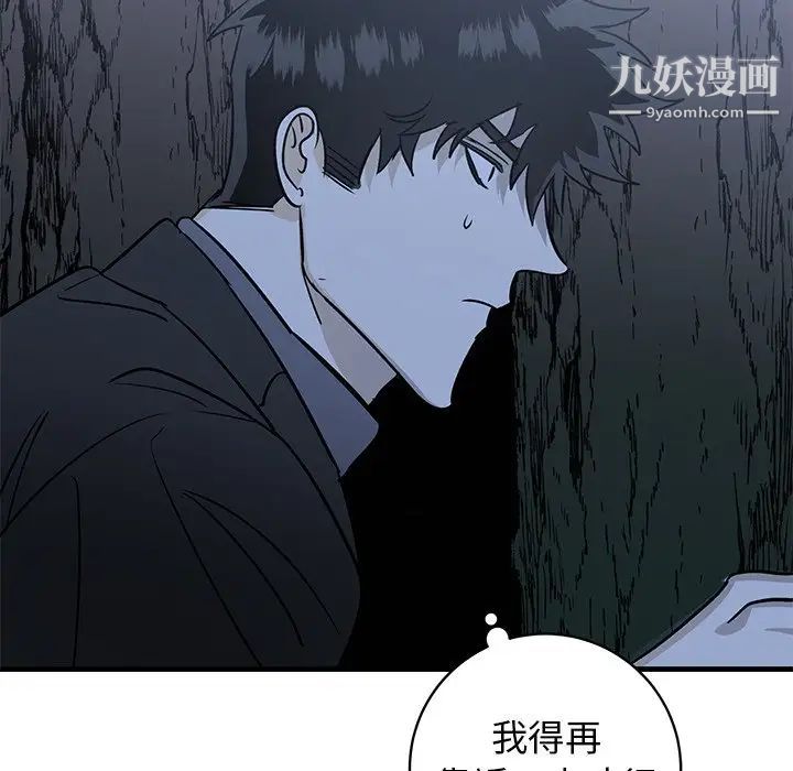 牵我手好吗第30话