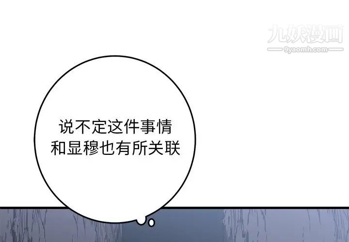 牵我手好吗第31话