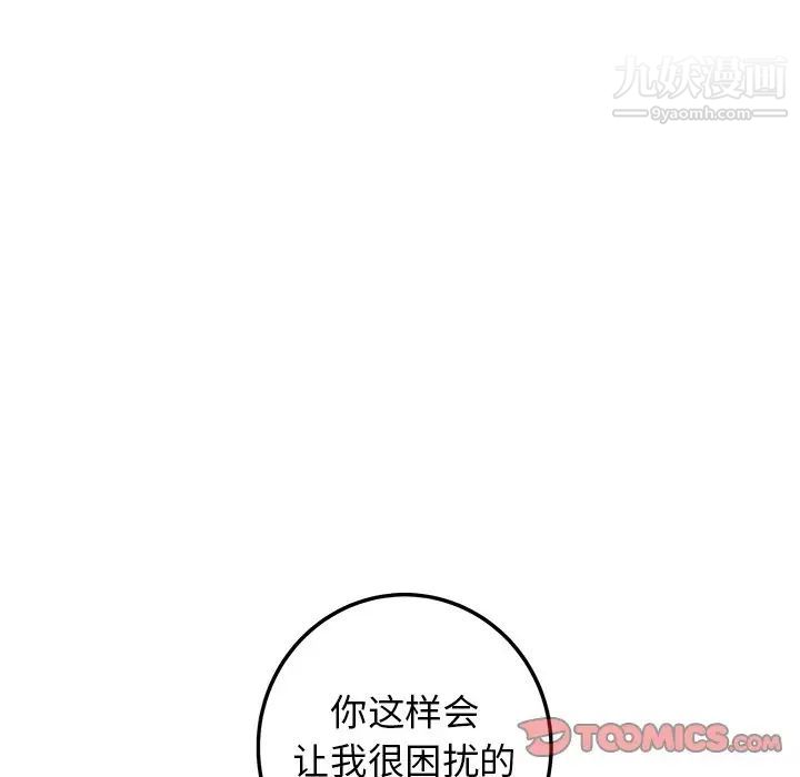 牵我手好吗第31话