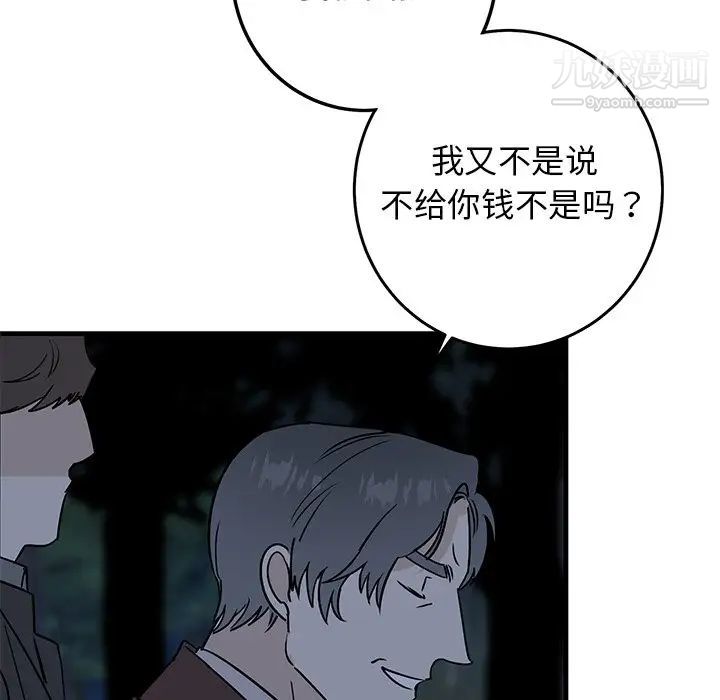 牵我手好吗第31话