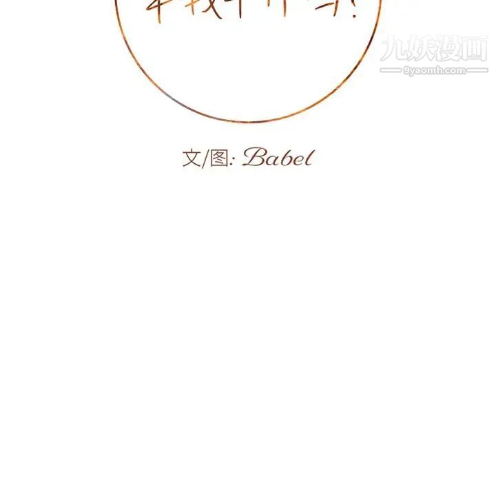 牵我手好吗第31话