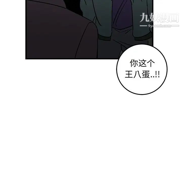 牵我手好吗第31话