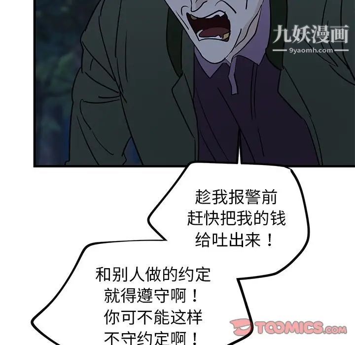 牵我手好吗第31话