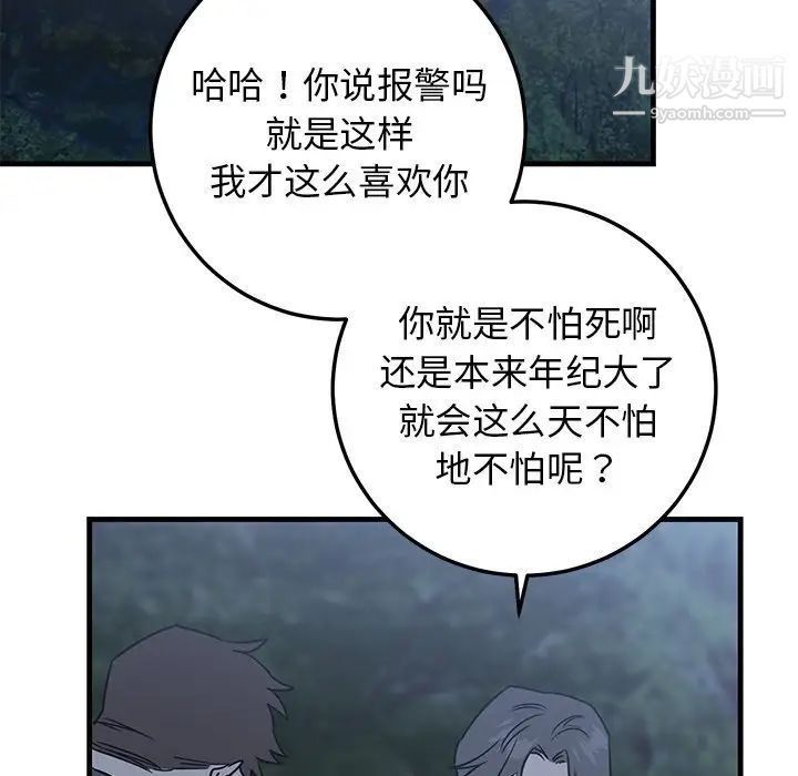 牵我手好吗第31话