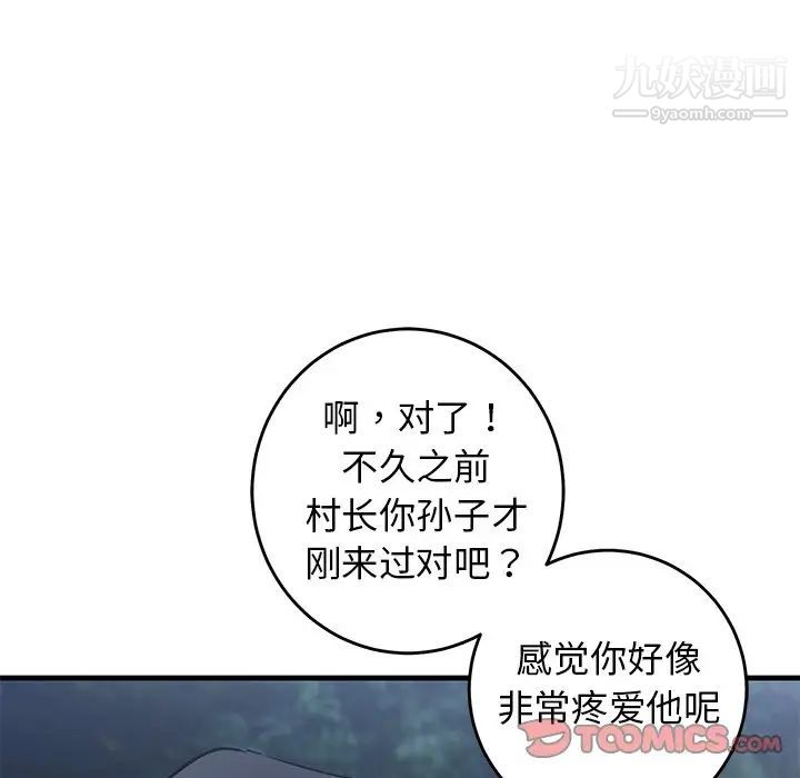 牵我手好吗第31话