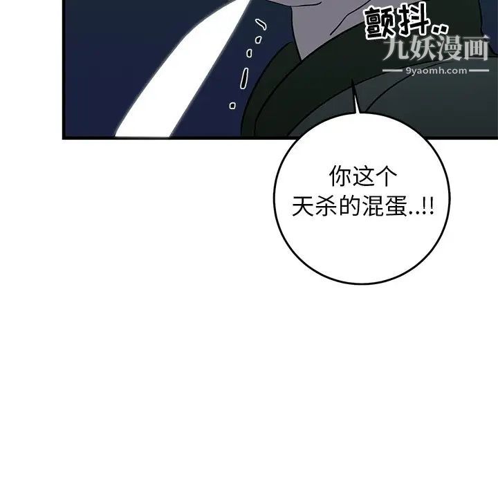 牵我手好吗第31话