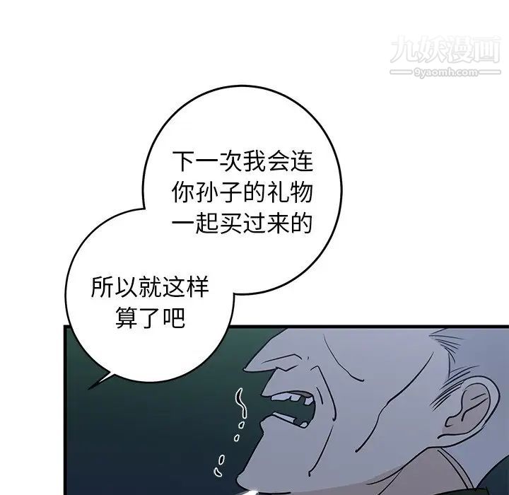 牵我手好吗第31话