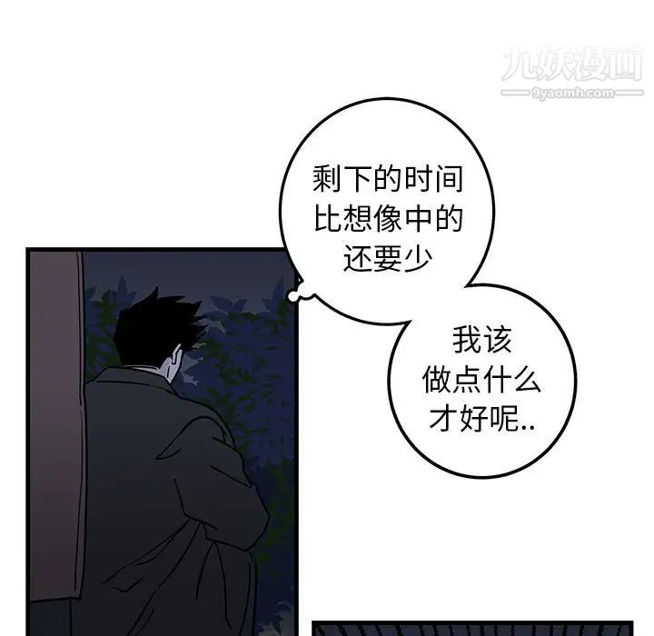 牵我手好吗第31话
