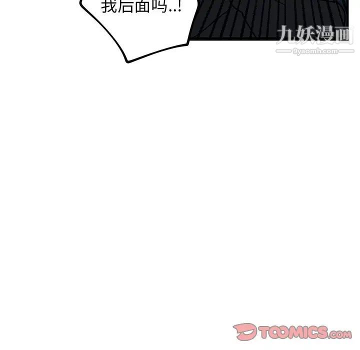 牵我手好吗第31话