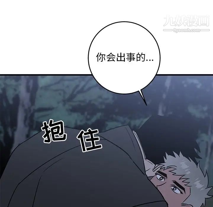 牵我手好吗第31话