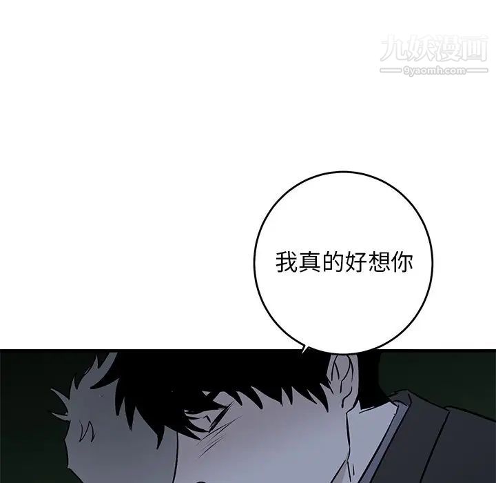 牵我手好吗第31话