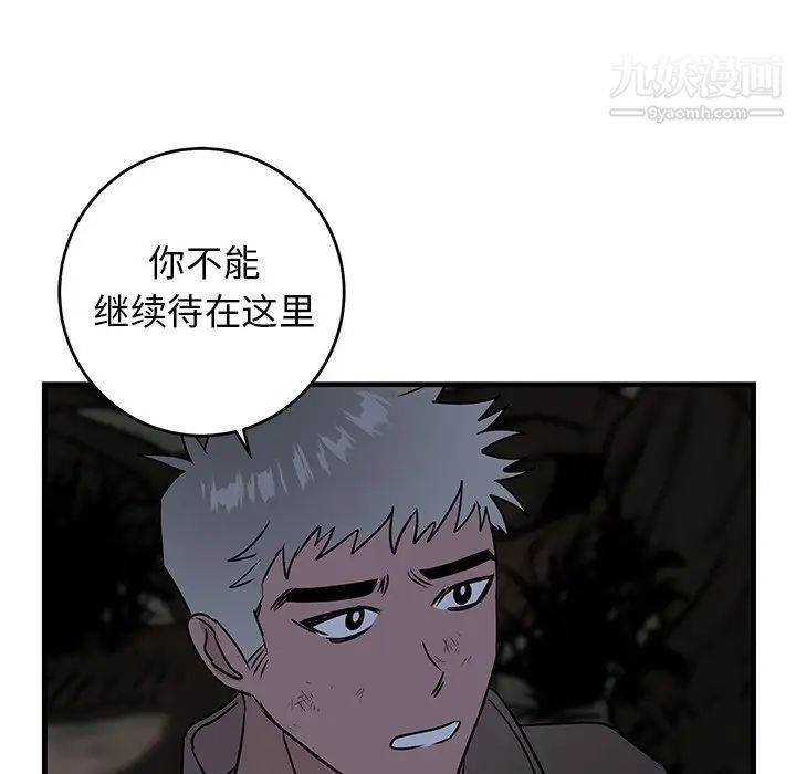 牵我手好吗第31话