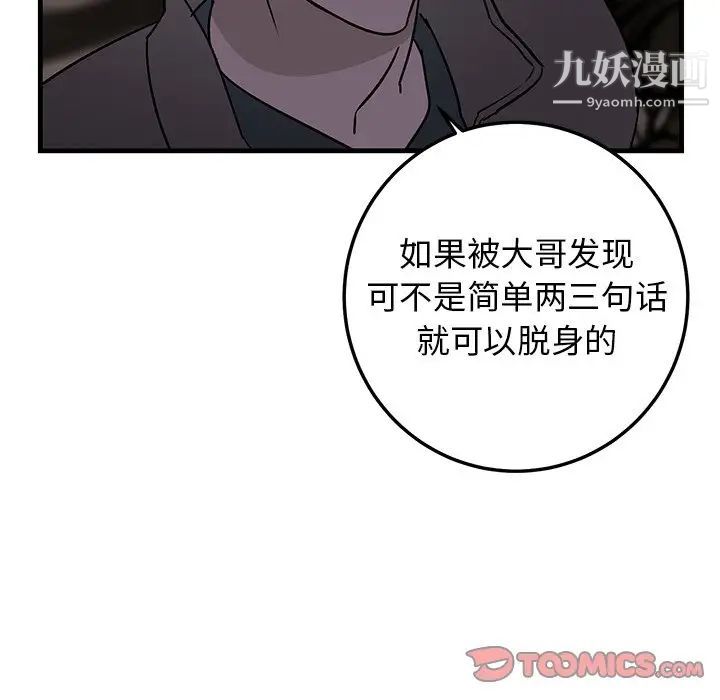 牵我手好吗第31话