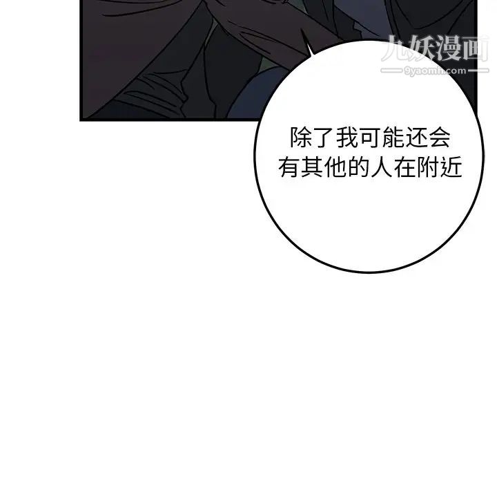 牵我手好吗第31话