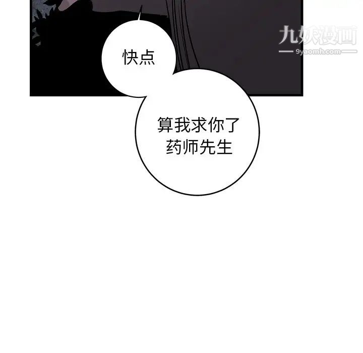 牵我手好吗第31话