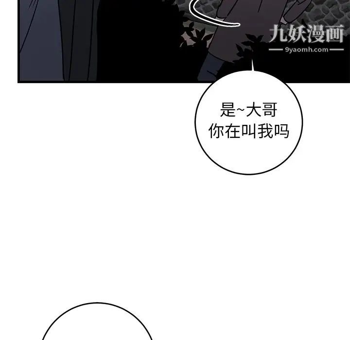 牵我手好吗第31话