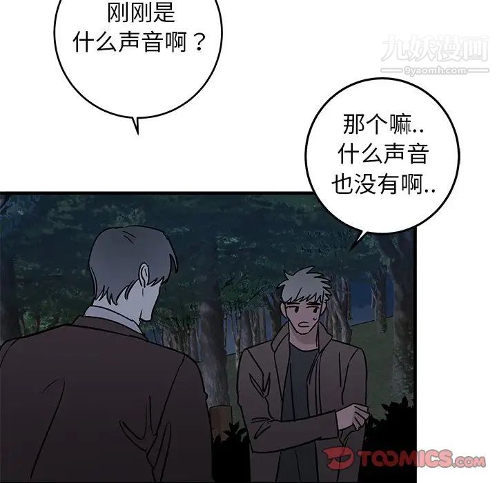 牵我手好吗第31话