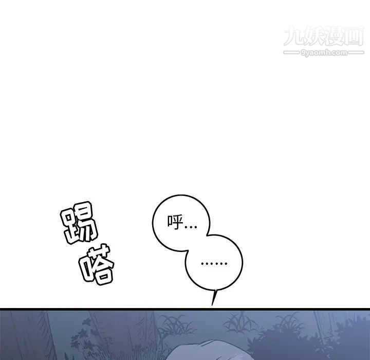 牵我手好吗第31话