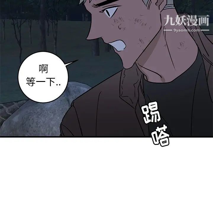 牵我手好吗第31话