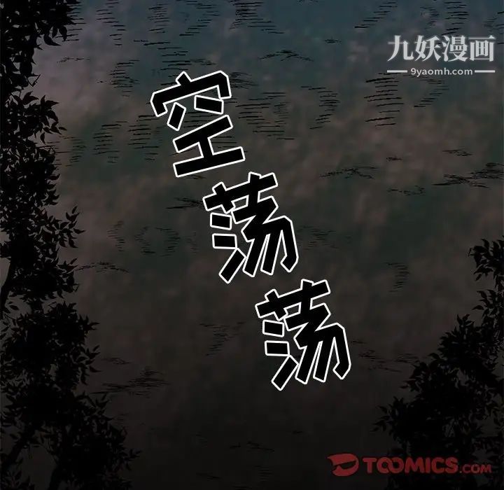 牵我手好吗第31话