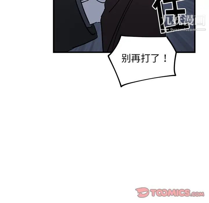 牵我手好吗第31话