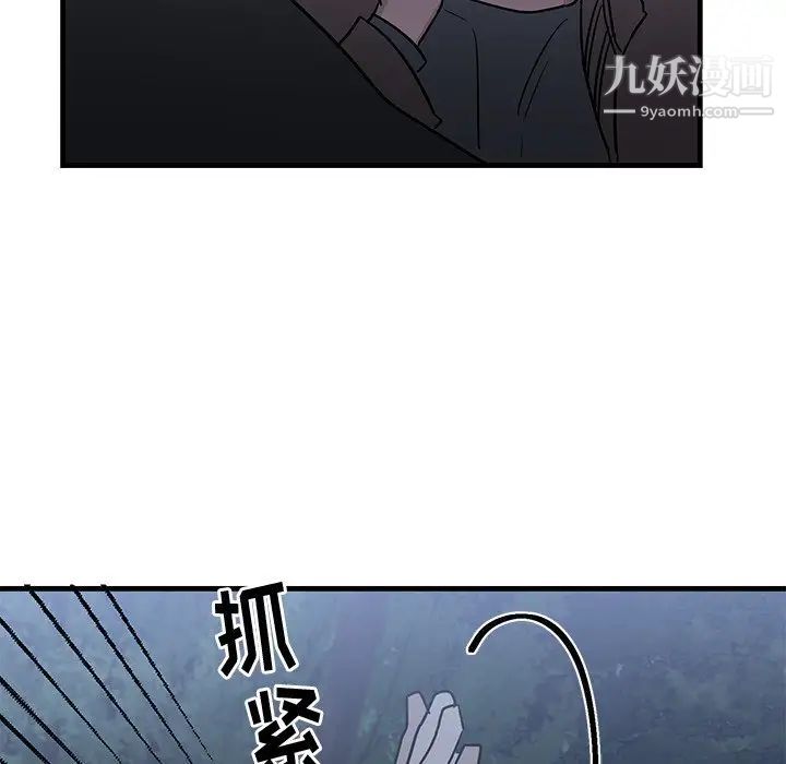 牵我手好吗第31话