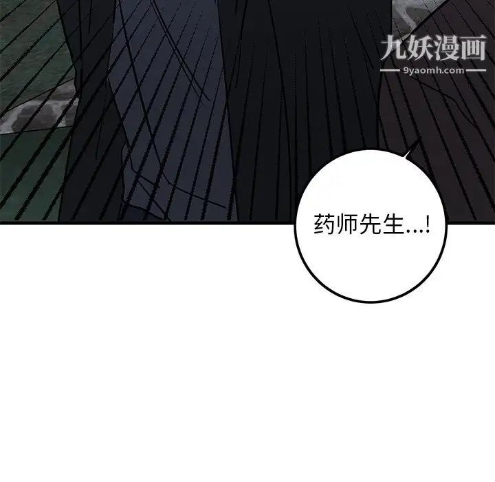 牵我手好吗第31话