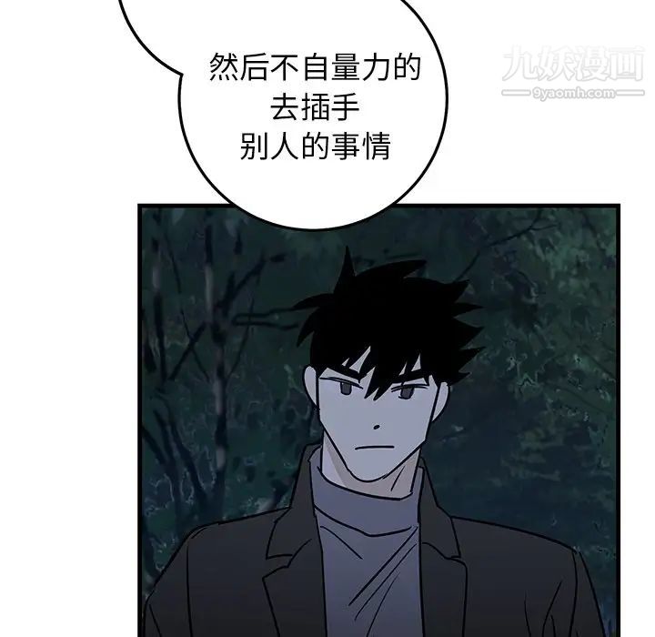 牵我手好吗第31话