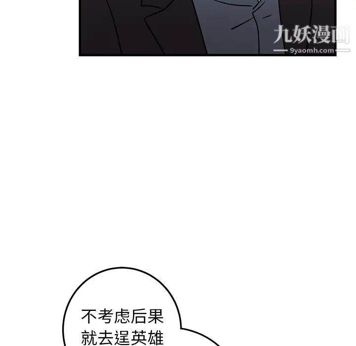 牵我手好吗第31话