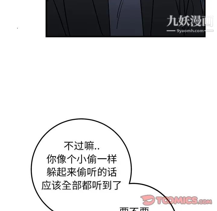 牵我手好吗第31话