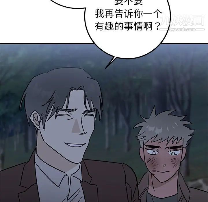 牵我手好吗第31话